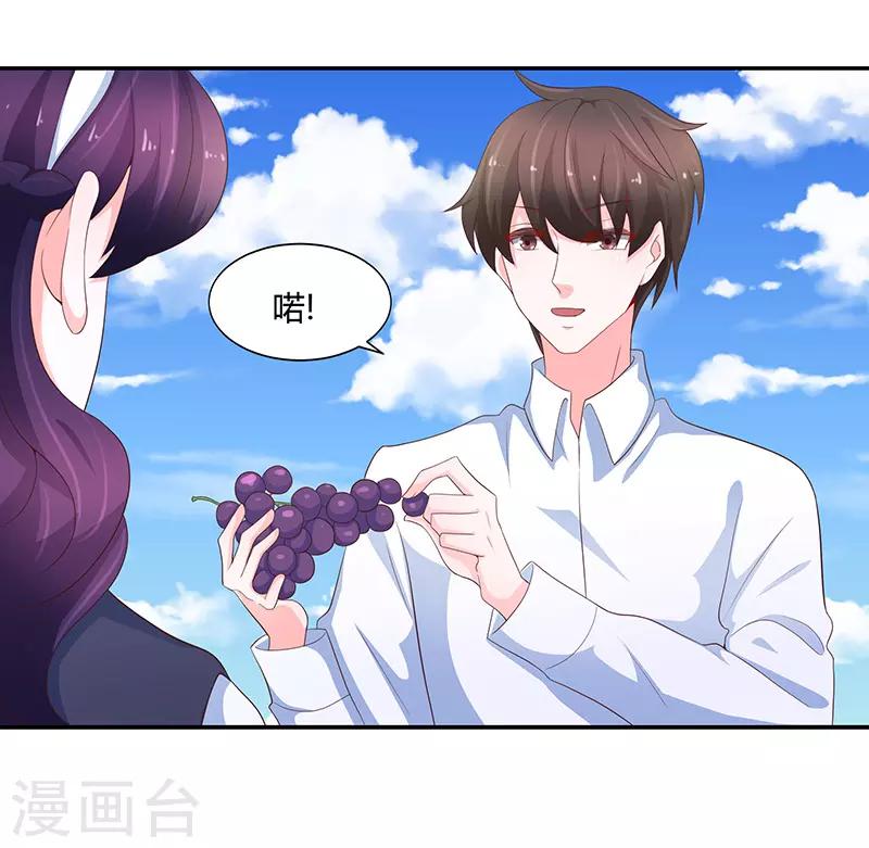《恋爱学园》第75话 第28页