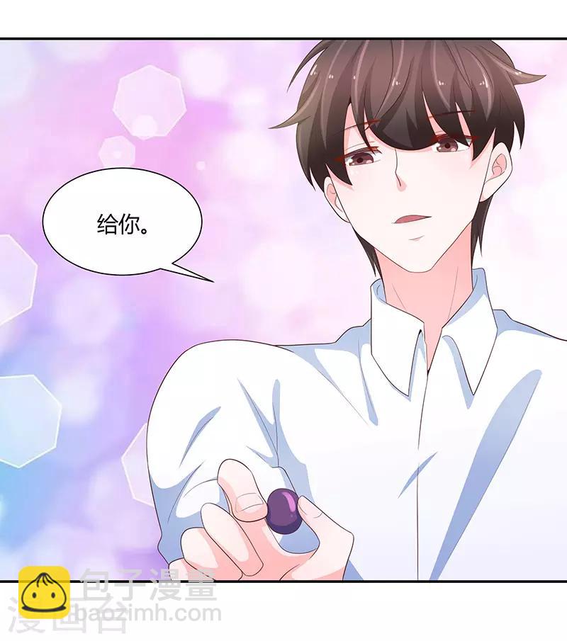《恋爱学园》第75话 第29页