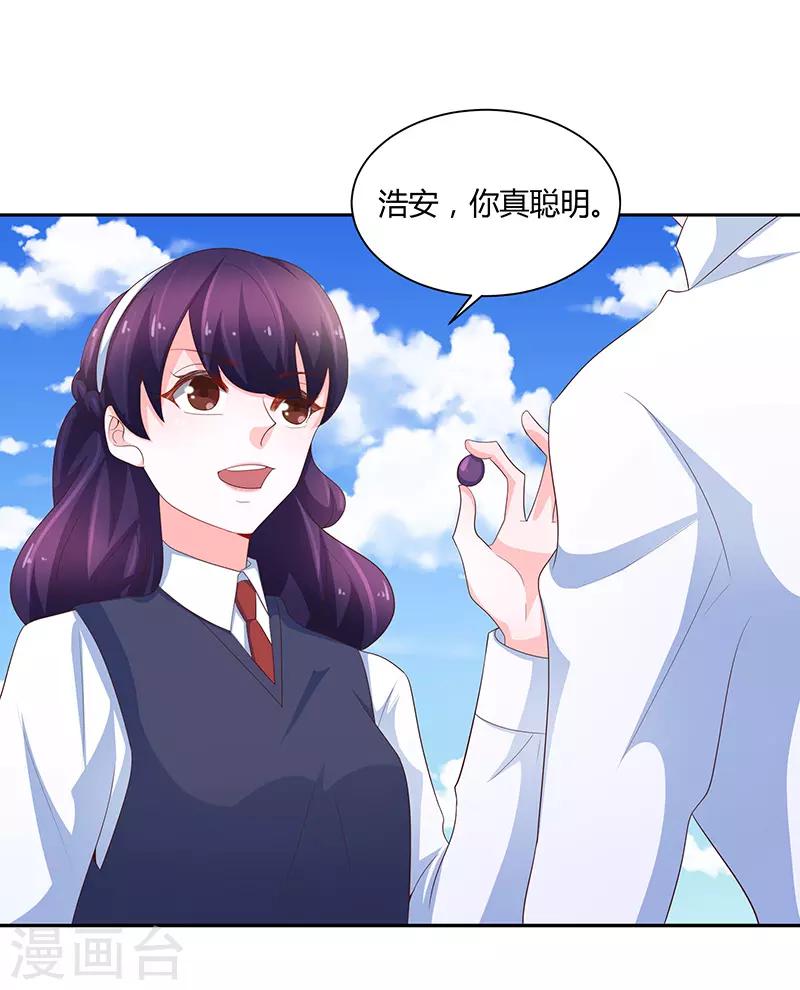 《恋爱学园》第75话 第30页