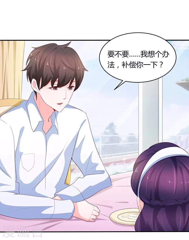 《恋爱学园》第75话 第39页