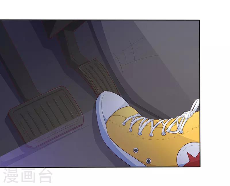 《恋爱学园》第75话 第3页