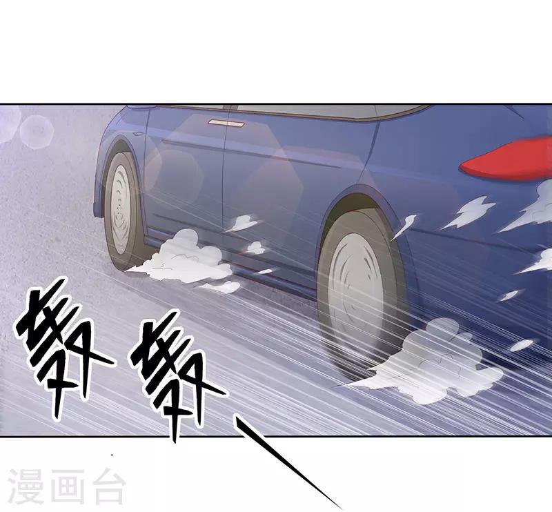 《恋爱学园》第75话 第4页