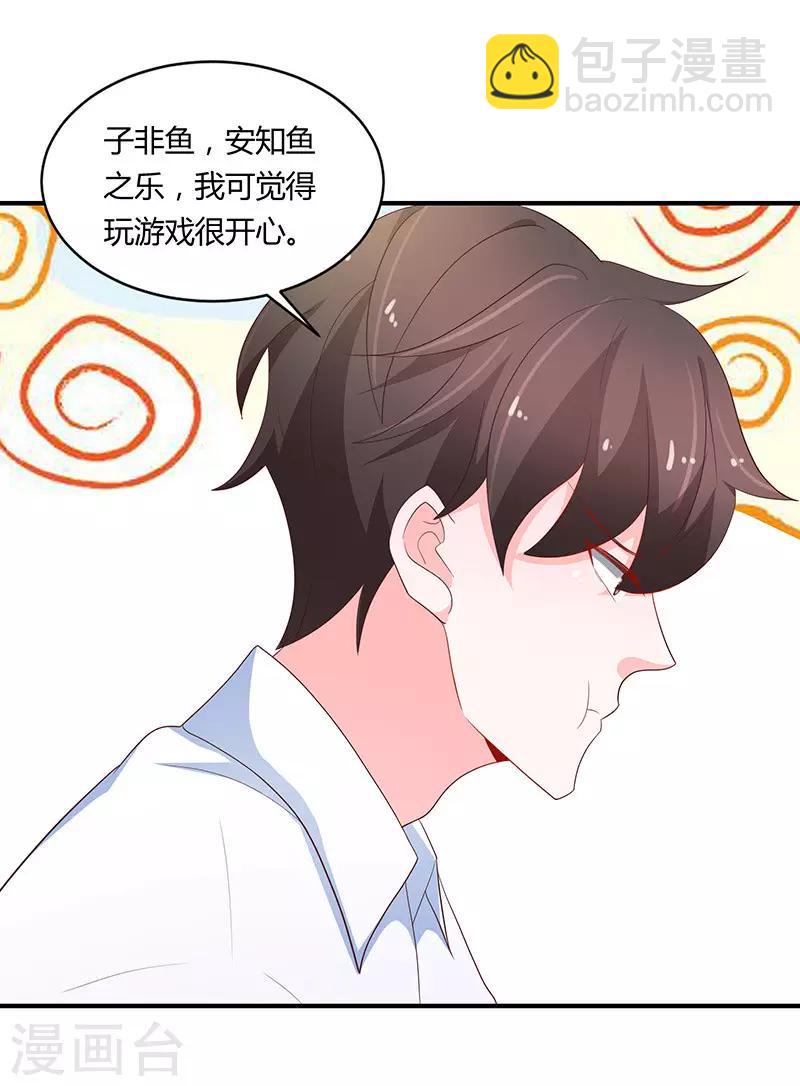 《恋爱学园》最终话 第10页