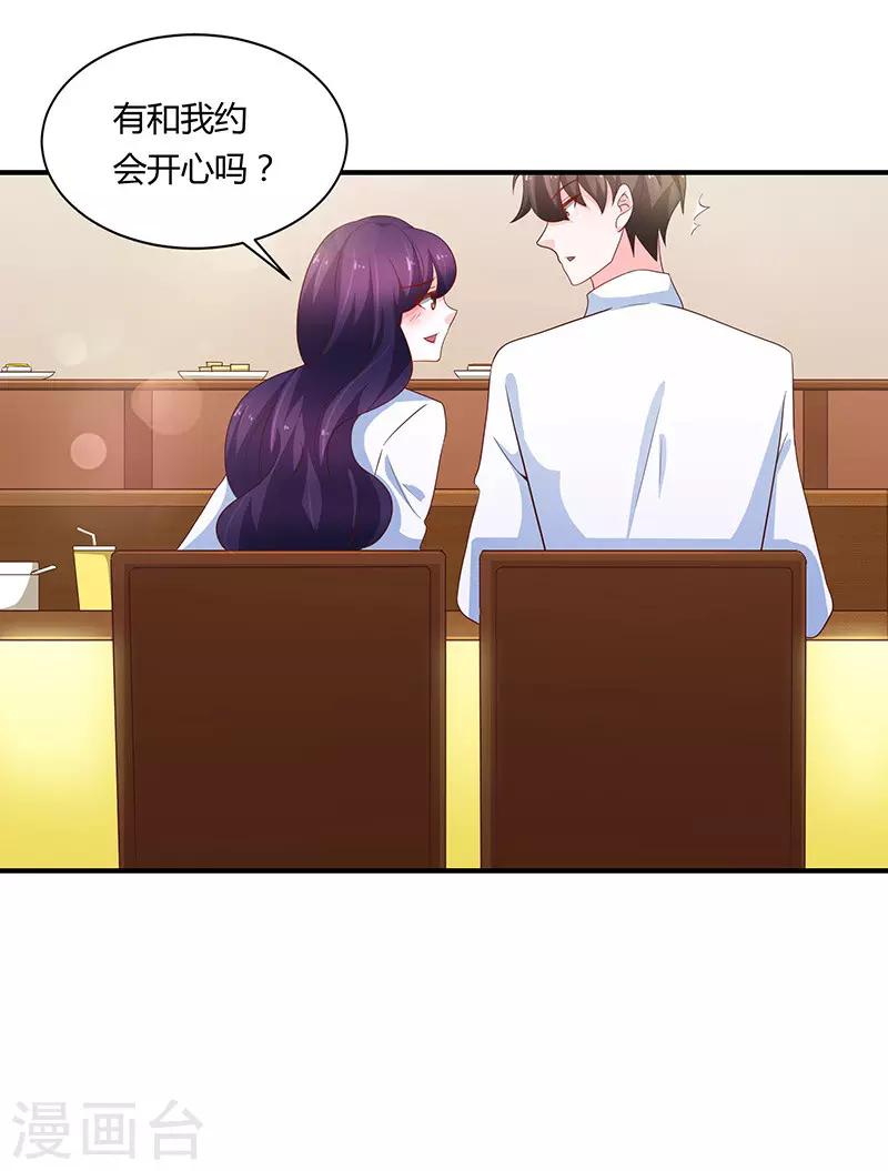 《恋爱学园》最终话 第11页