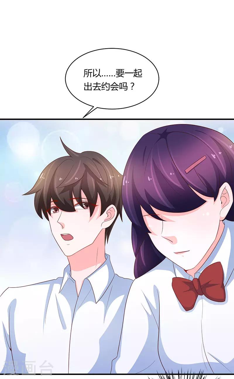 《恋爱学园》最终话 第12页
