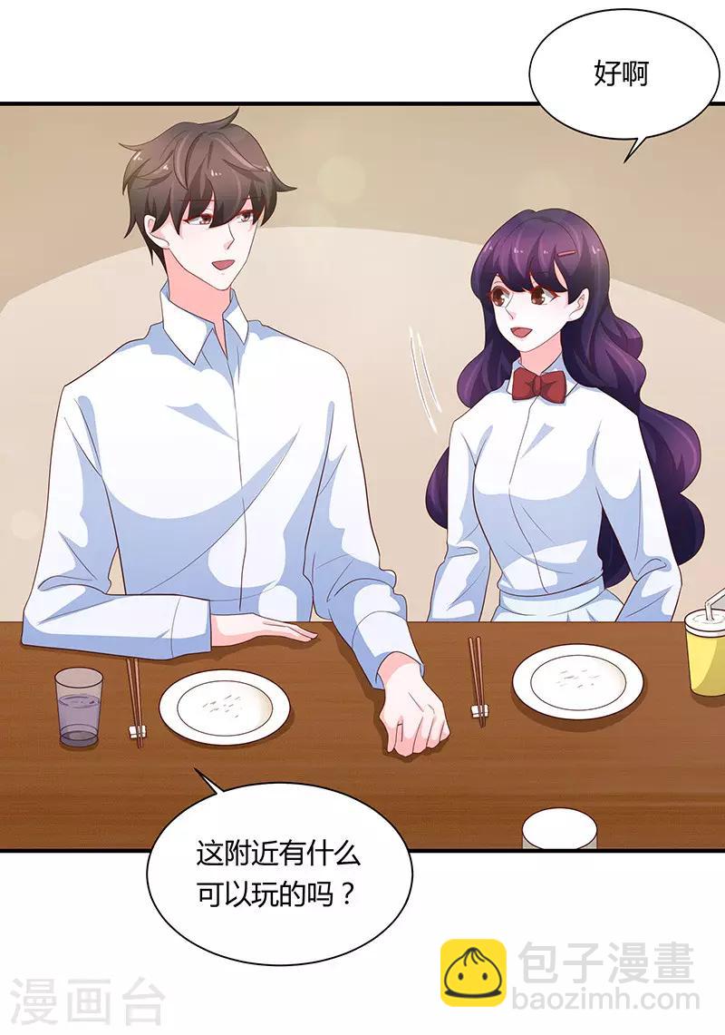 《恋爱学园》最终话 第14页