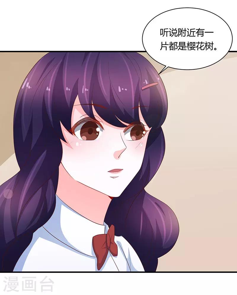 《恋爱学园》最终话 第15页