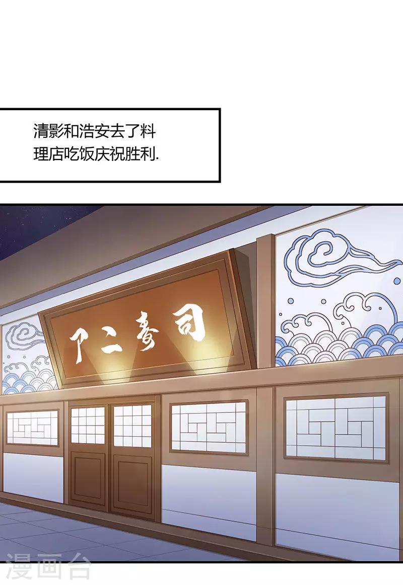 《恋爱学园》最终话 第1页