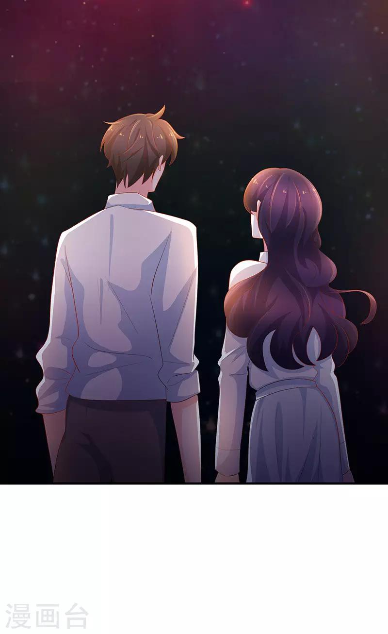《恋爱学园》最终话 第21页