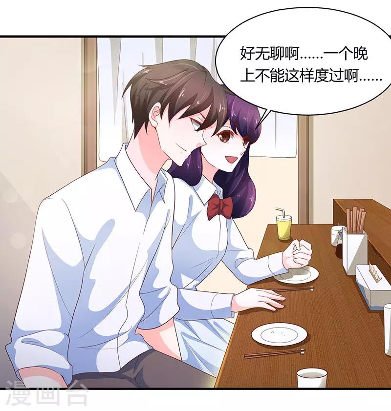 《恋爱学园》最终话 第2页