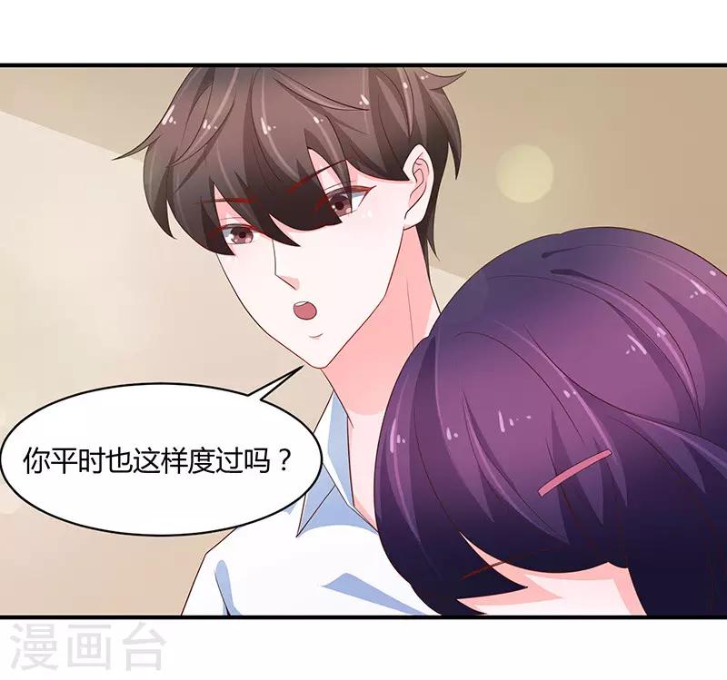 《恋爱学园》最终话 第3页
