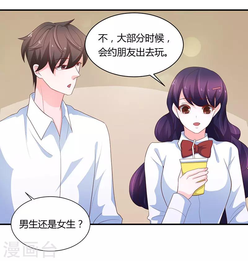 《恋爱学园》最终话 第4页