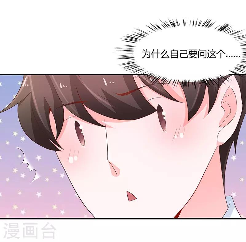 《恋爱学园》最终话 第5页