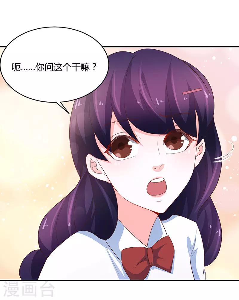 《恋爱学园》最终话 第6页