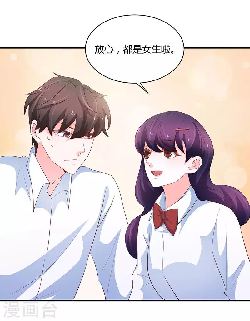 《恋爱学园》最终话 第7页