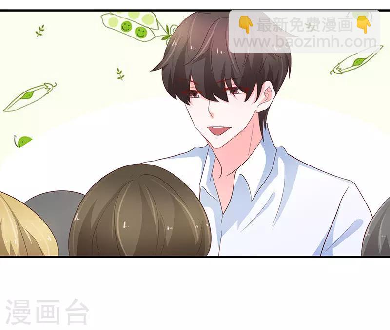 《恋爱学园》第77话 第13页