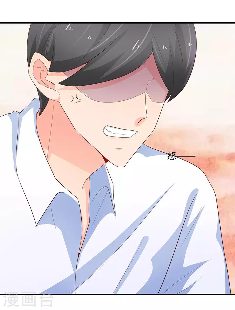 《恋爱学园》第77话 第17页