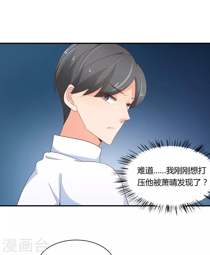 《恋爱学园》第77话 第1页