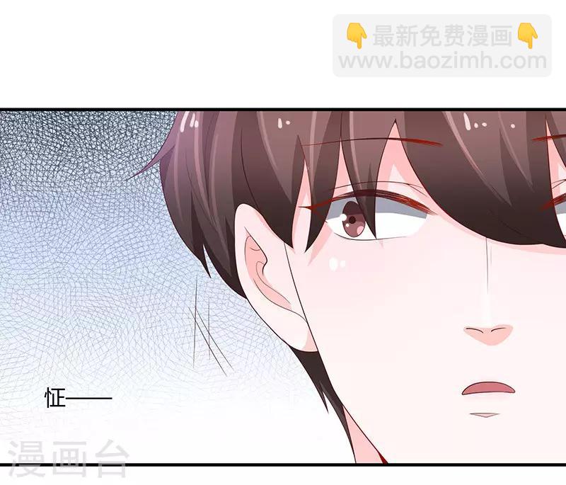 《恋爱学园》第77话 第23页