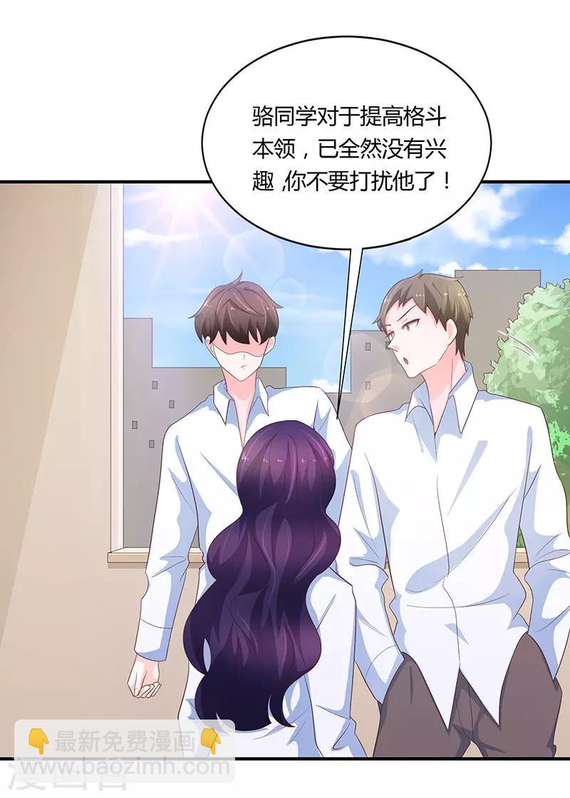 《恋爱学园》第77话 第30页