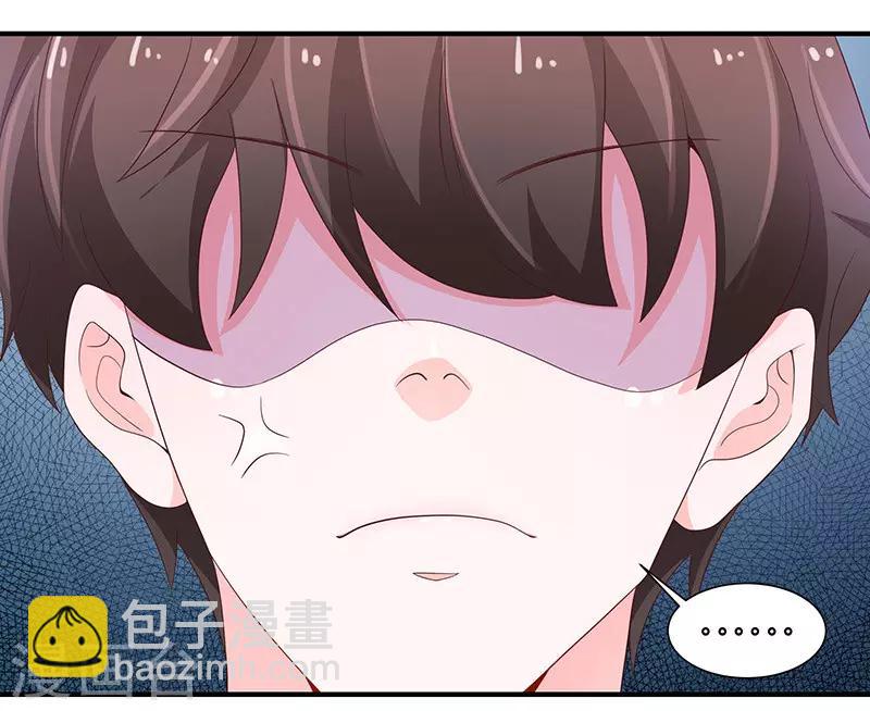 《恋爱学园》第77话 第31页
