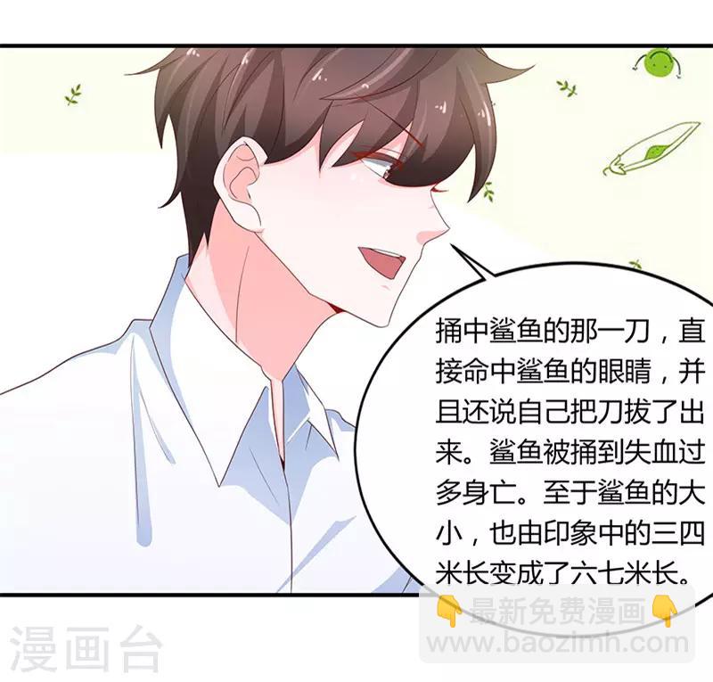 《恋爱学园》第77话 第6页