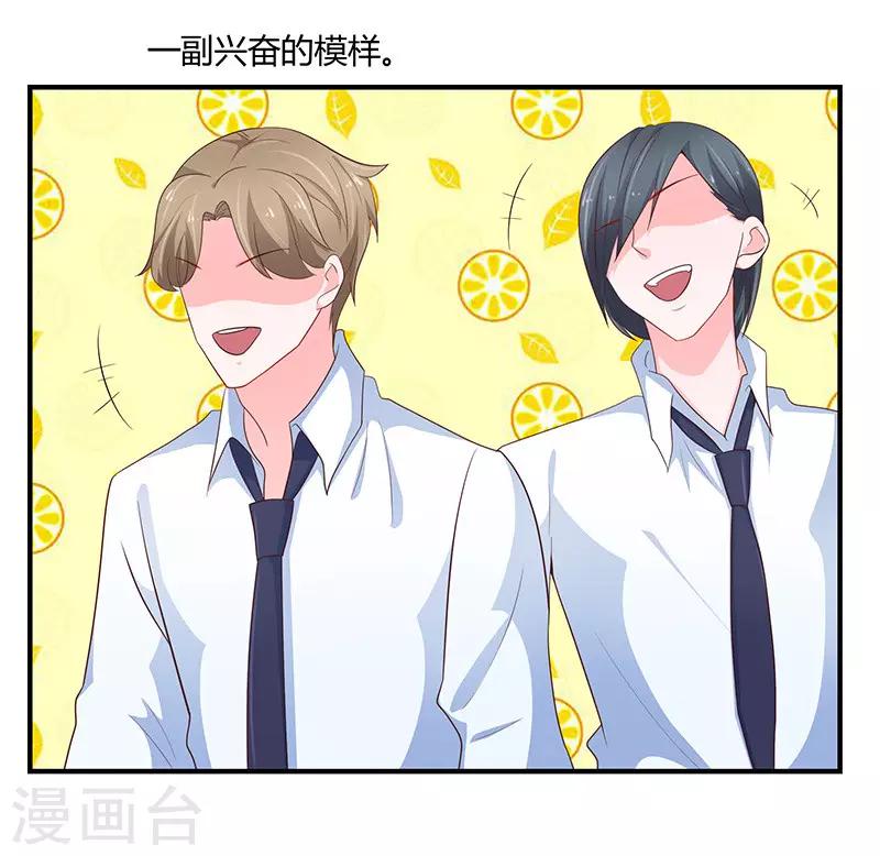 《恋爱学园》第78话 第10页