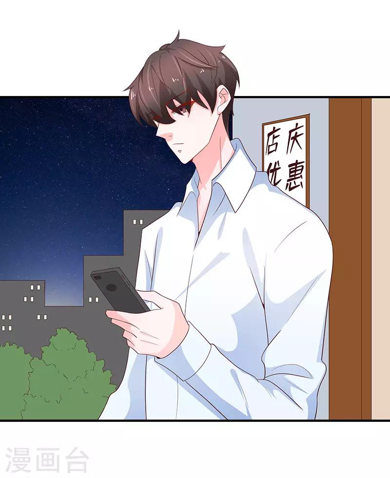 《恋爱学园》第78话 第16页