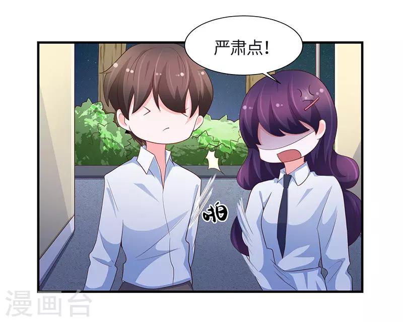《恋爱学园》第78话 第22页
