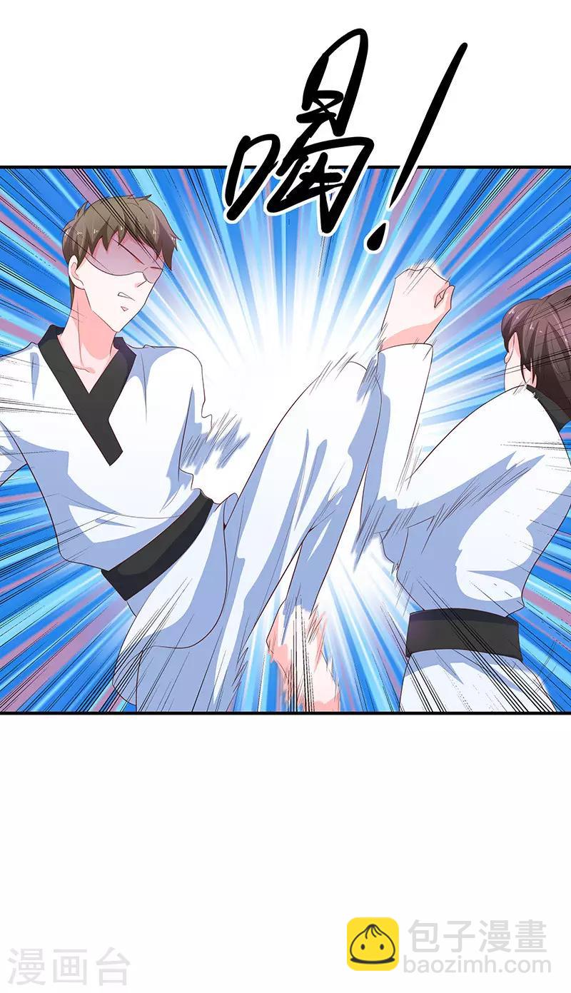 《恋爱学园》第79话 第11页