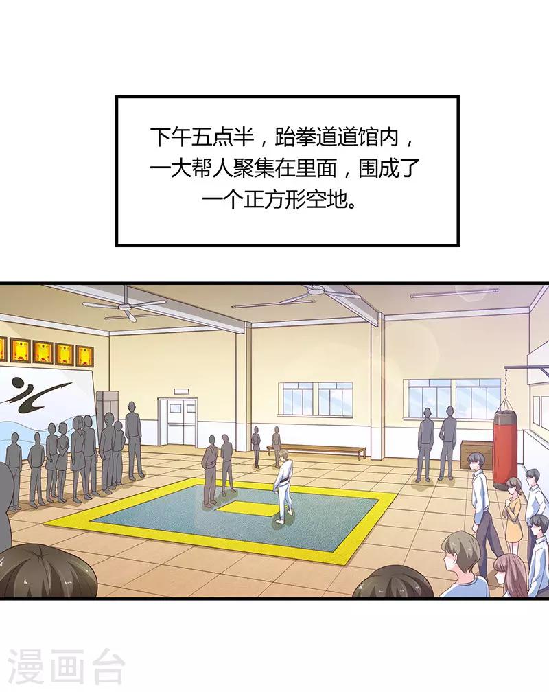 《恋爱学园》第79话 第1页