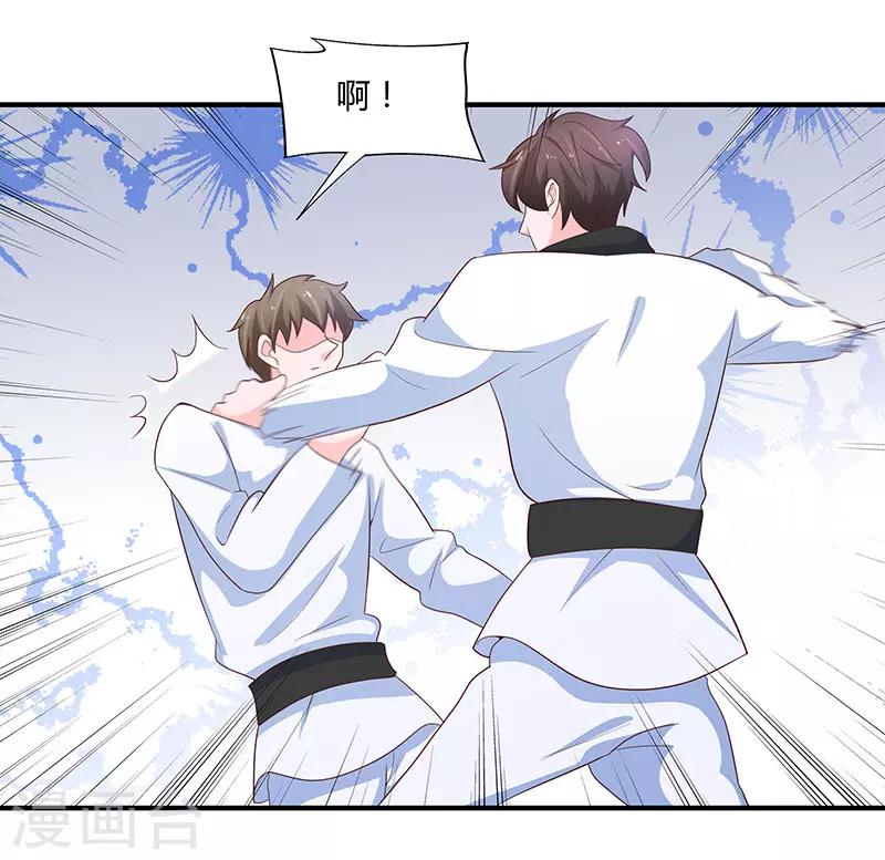 《恋爱学园》第79话 第25页