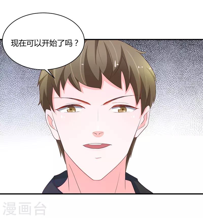 《恋爱学园》第79话 第7页