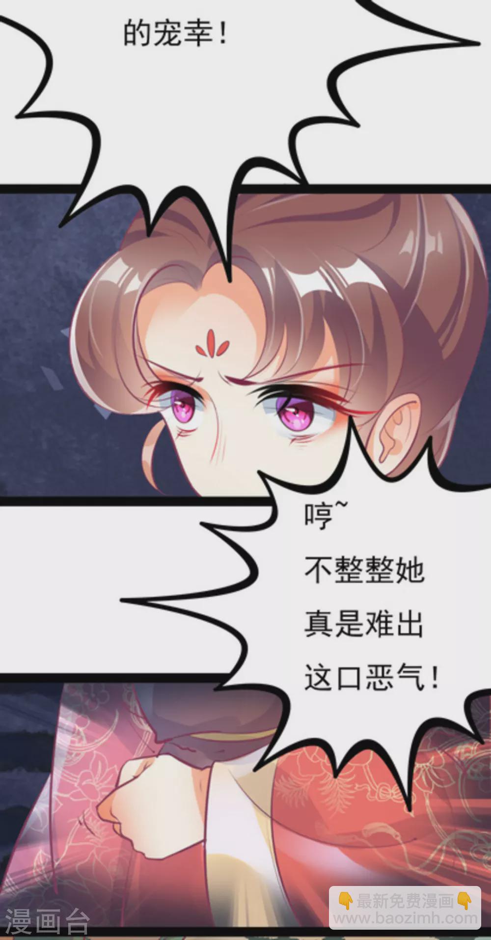 《将军求放过》第4话 第11页