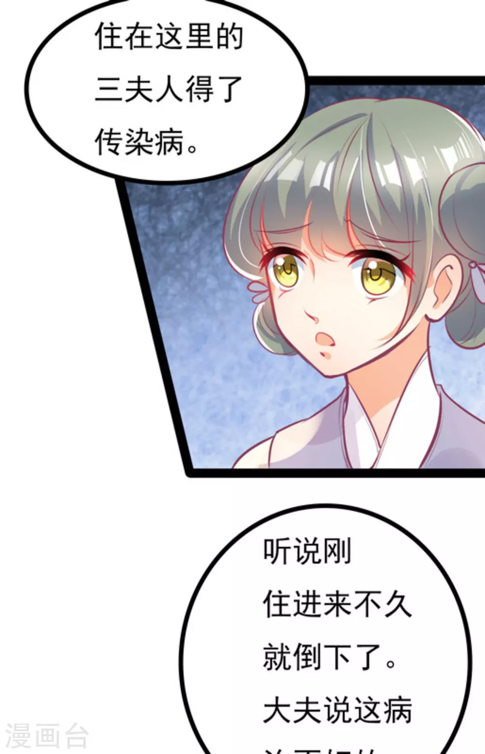 《将军求放过》第4话 第5页