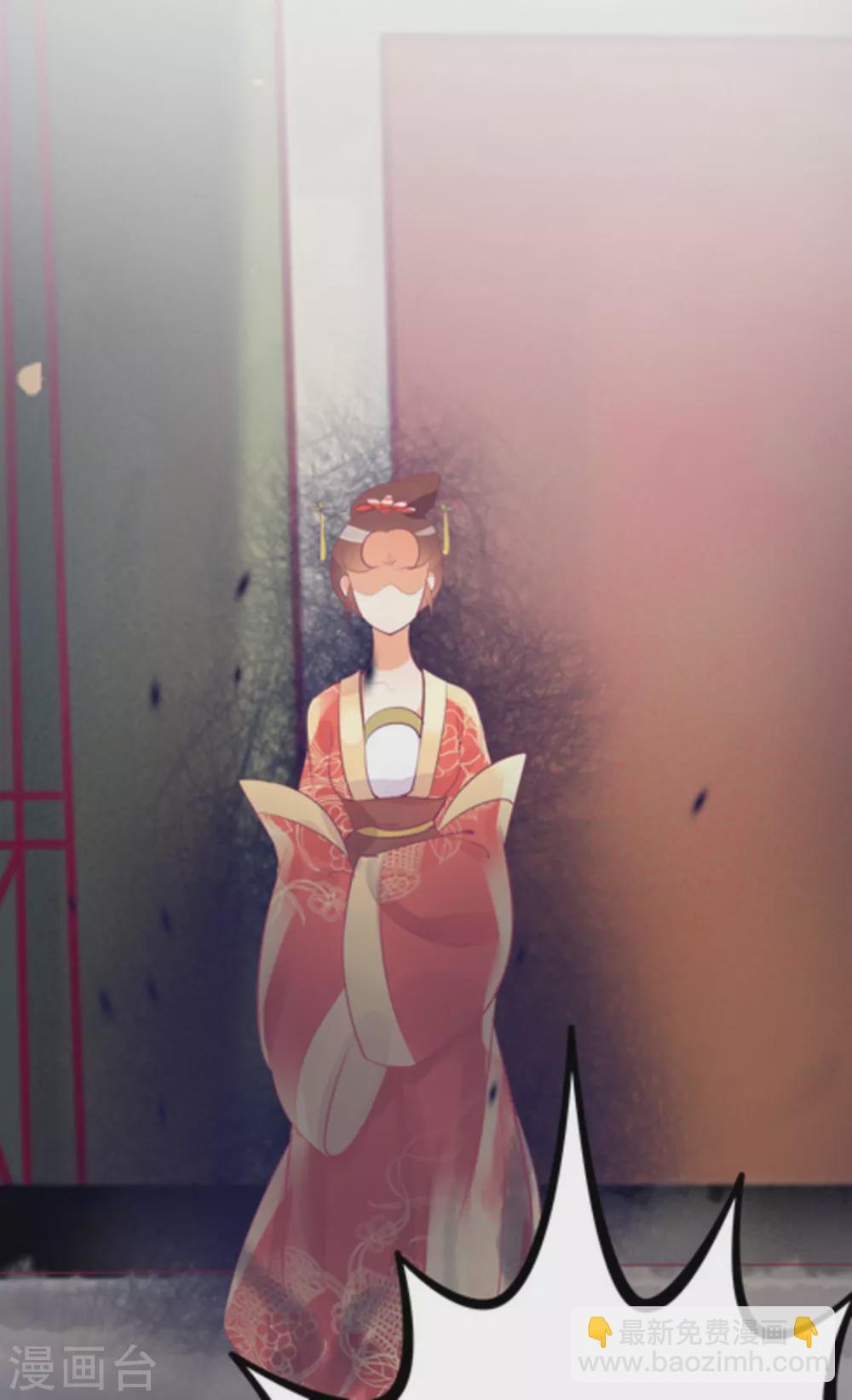 《将军求放过》第4话 第9页