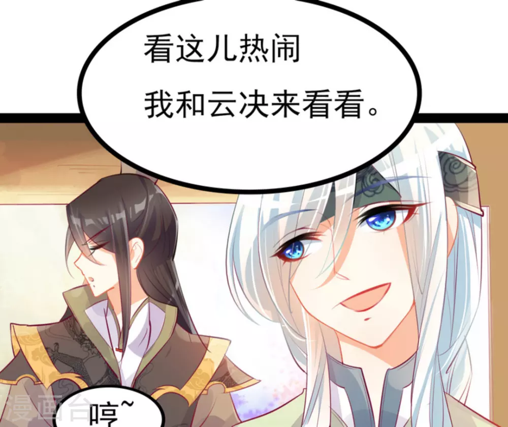 《将军求放过》第6话 第9页