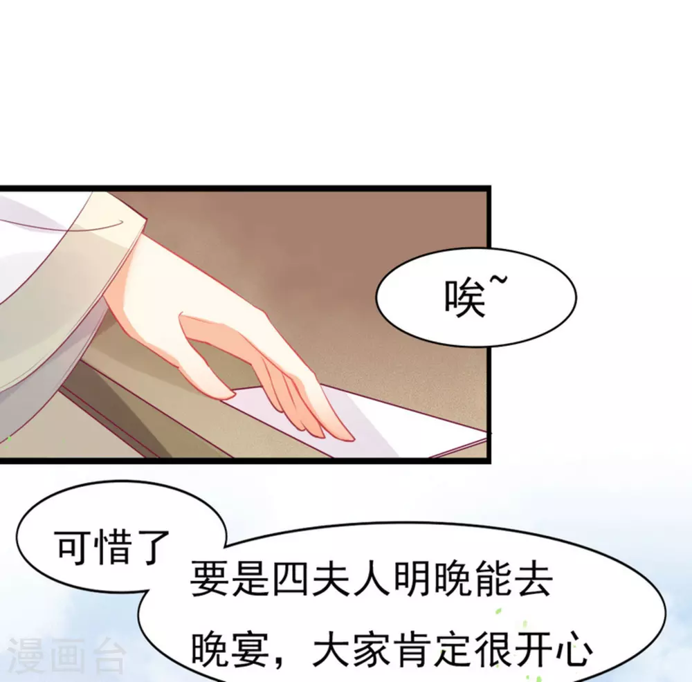 《将军求放过》第8话 第13页