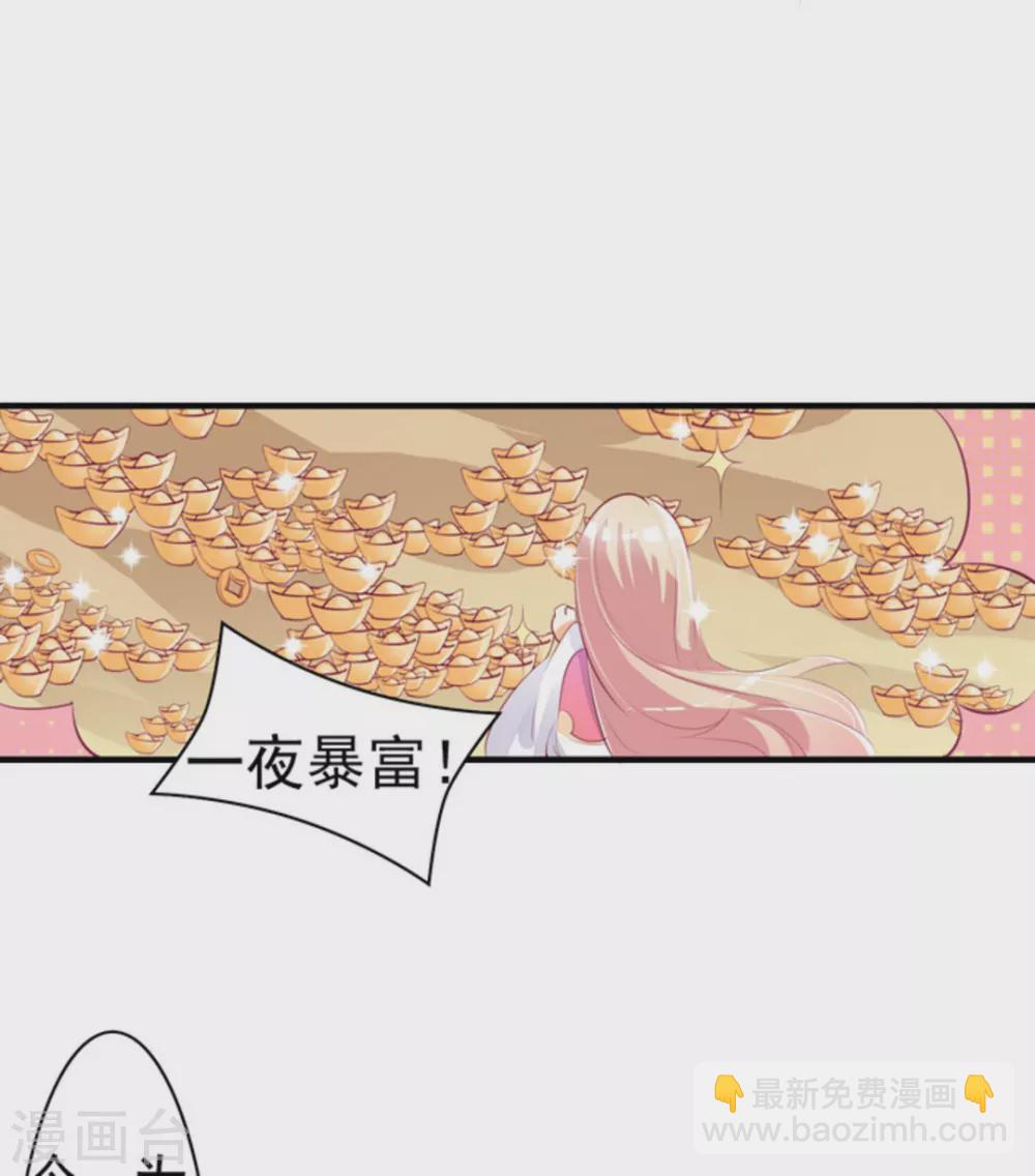 《将军求放过》第8话 第16页