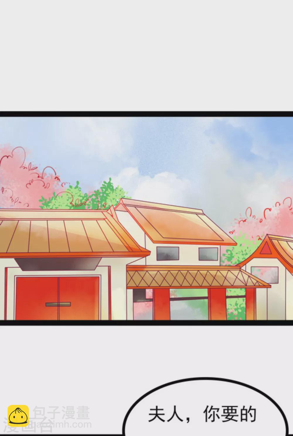 《将军求放过》第5话 第2页