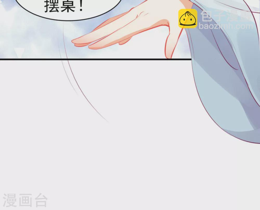 《将军求放过》第7话 第8页
