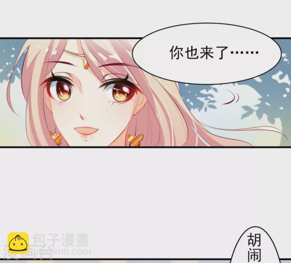 《将军求放过》第9话 第10页