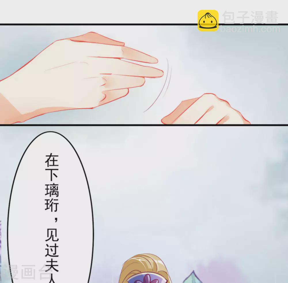 《将军求放过》第9话 第13页