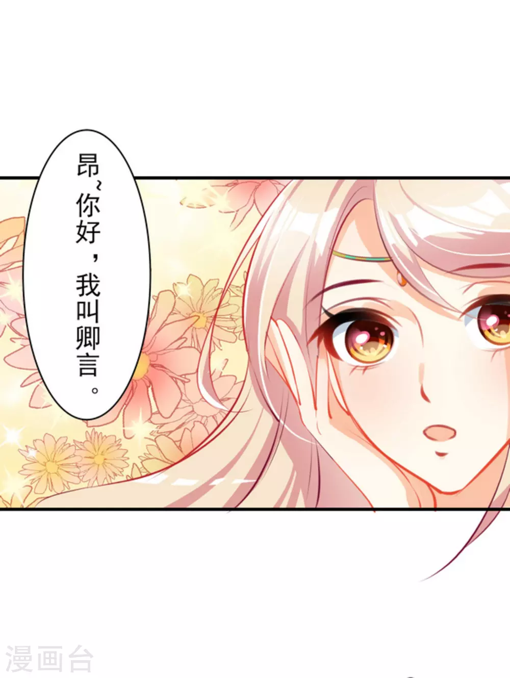 《将军求放过》第9话 第15页