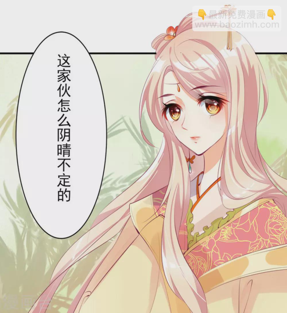 《将军求放过》第9话 第3页