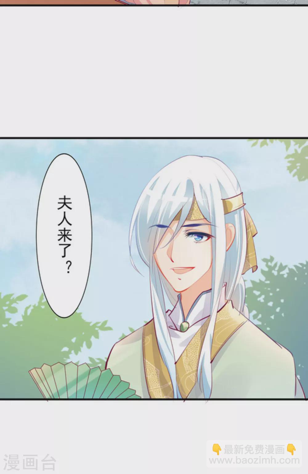 《将军求放过》第9话 第9页