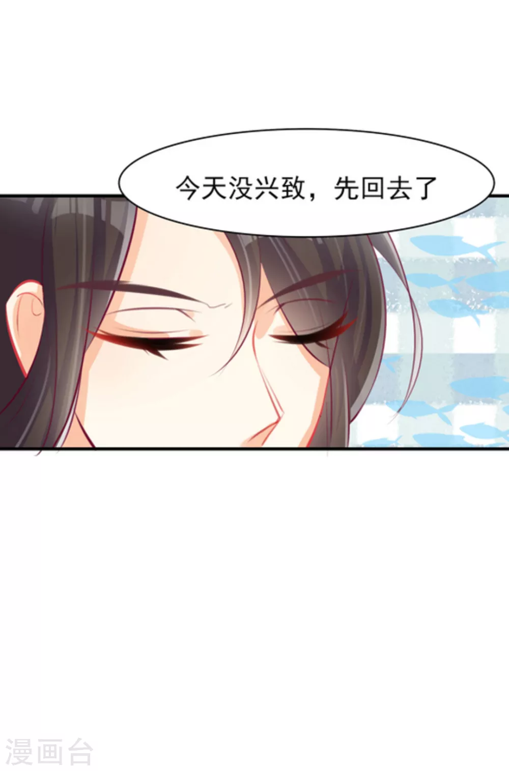《将军求放过》第10话 第14页