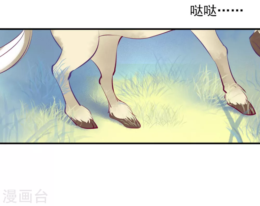 《将军求放过》第10话 第16页