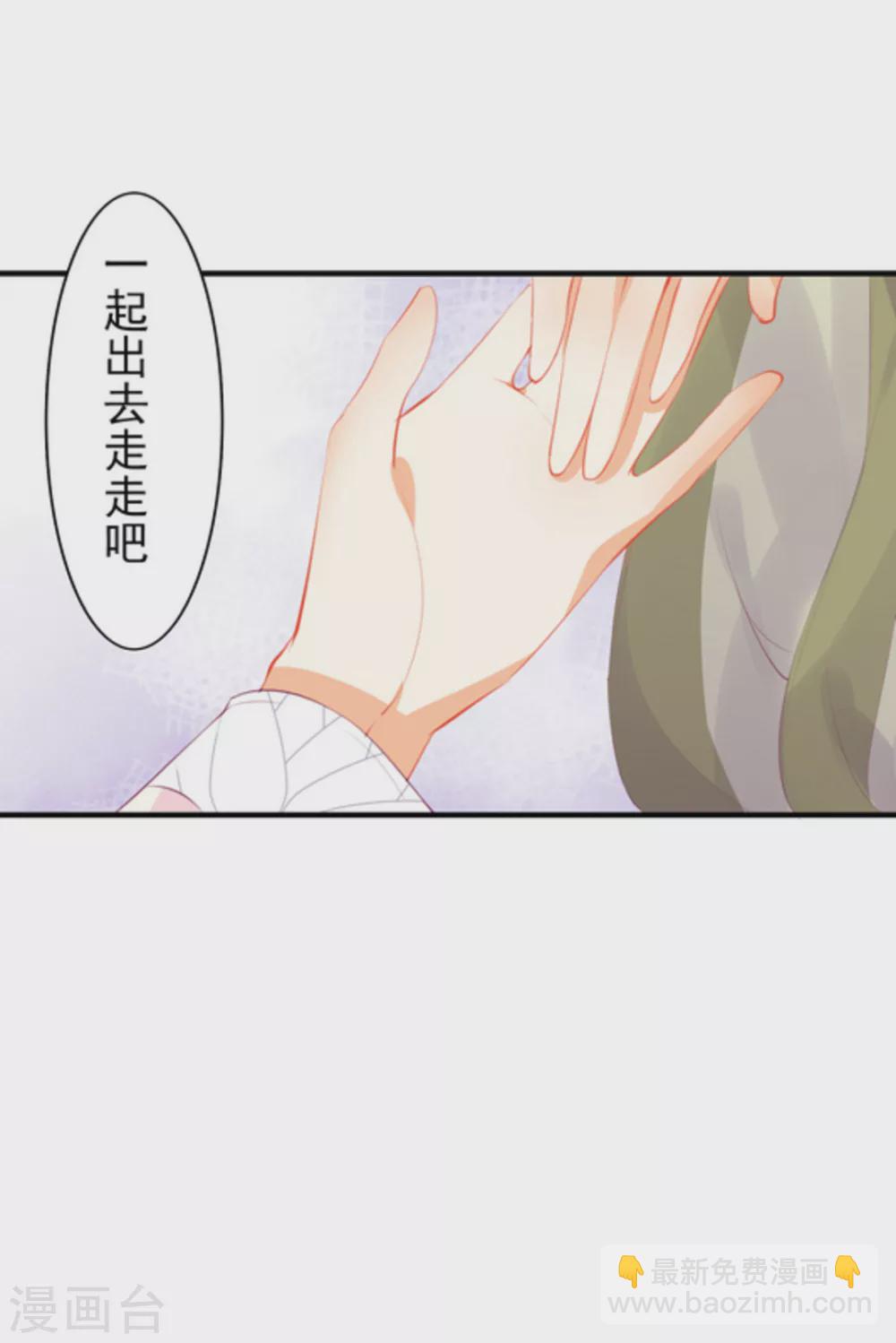 《将军求放过》第16话 第4页