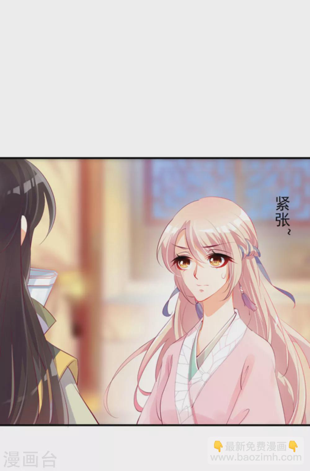 《将军求放过》第15话 第17页